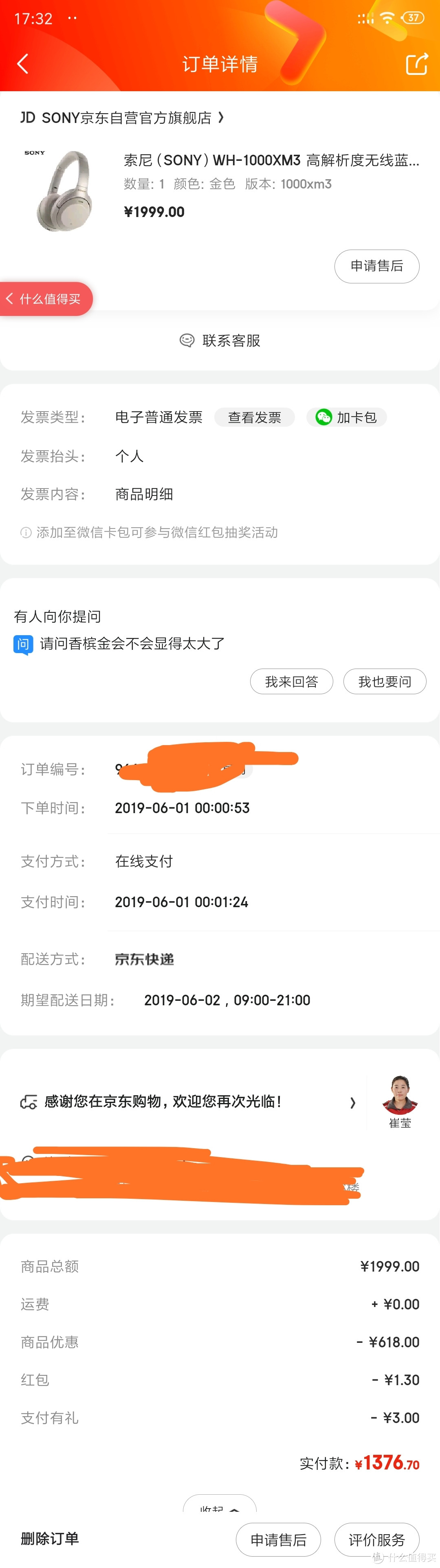 我就和刘强东坐定兄弟了