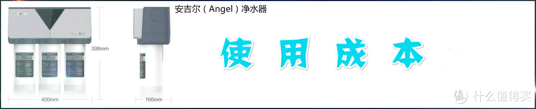 超强过滤新一代净水器 守护你的用水安全--安吉尔 600G 海神-X7S评测