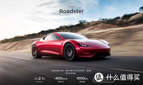 特斯拉Roadster开启预定 全新一代宝马Z4正式上市