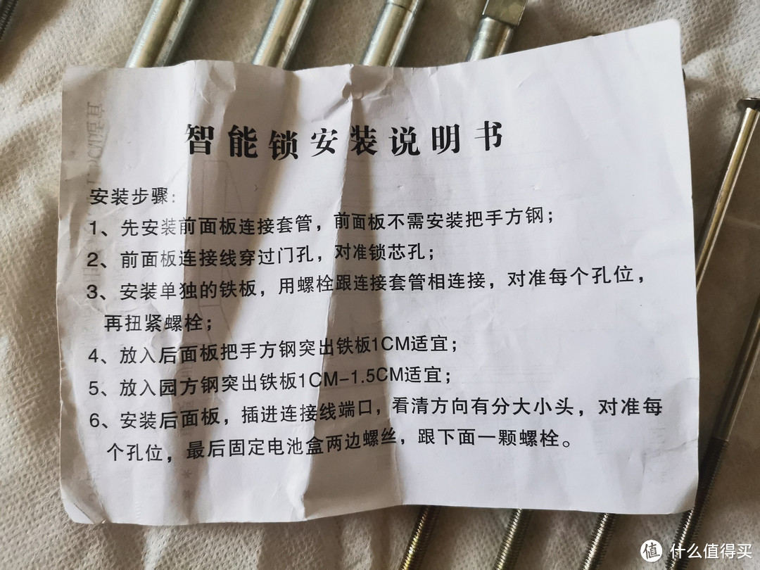 王力门指纹锁——无损安装第N发