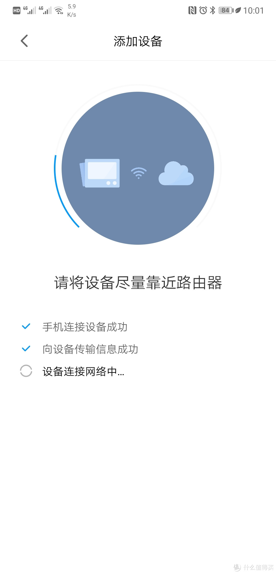 绑定APP