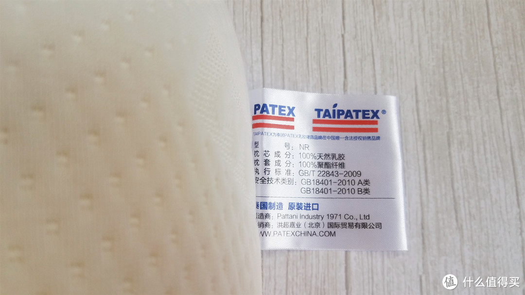 89元入手泰国TAIPATEX乳胶枕，开箱体验