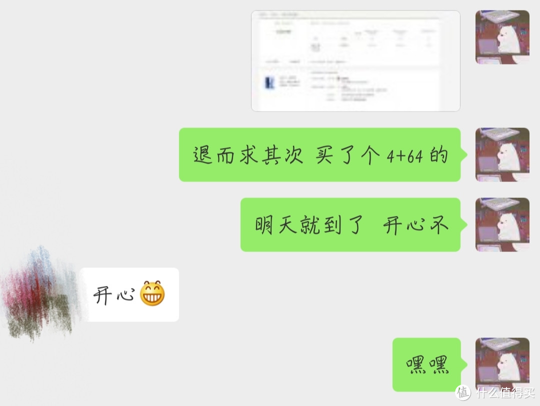 我俩当时还挺高兴