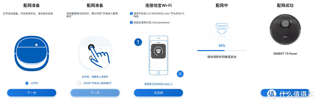 拒绝人工智障，新入手更智能、会规划的扫拖一体小管家—科沃斯DEEBOT T5扫地机器人