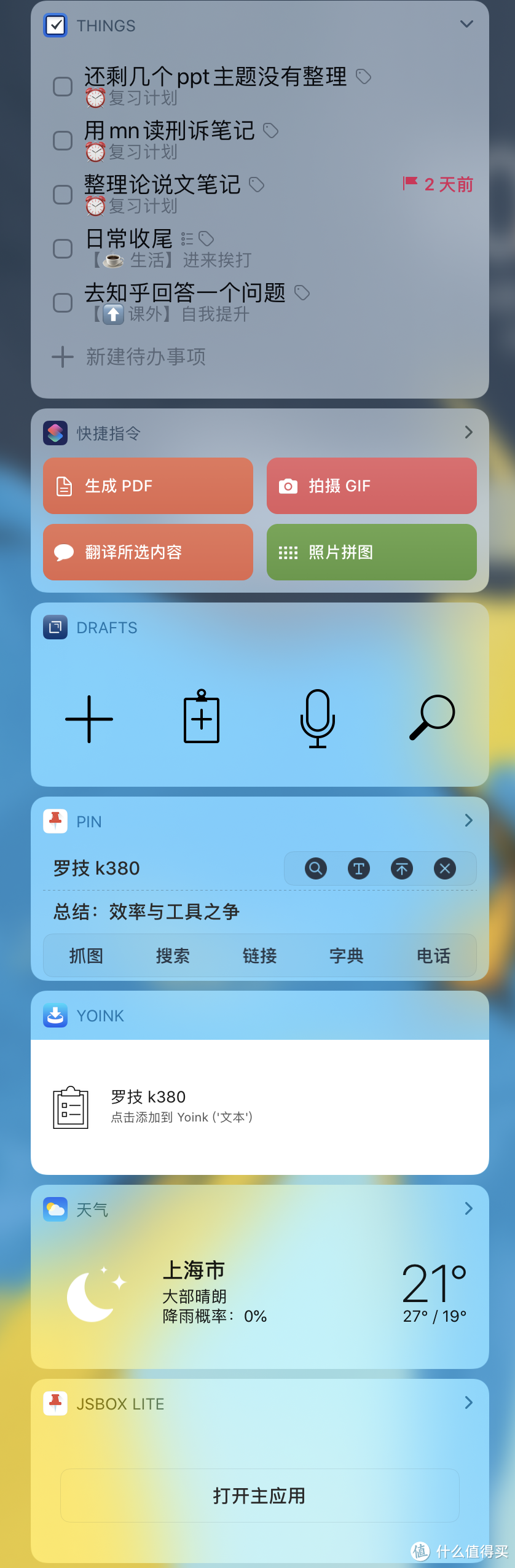 iPadOS 来了，如何装备一个学术型 iPad ？