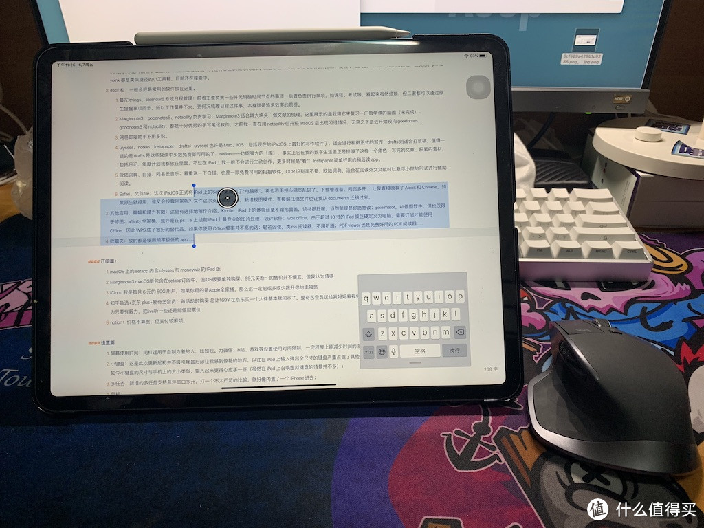 iPadOS 来了，如何装备一个学术型 iPad ？