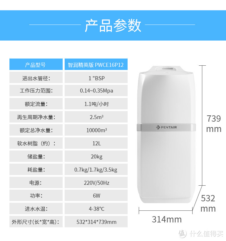 搭配小型的软水机