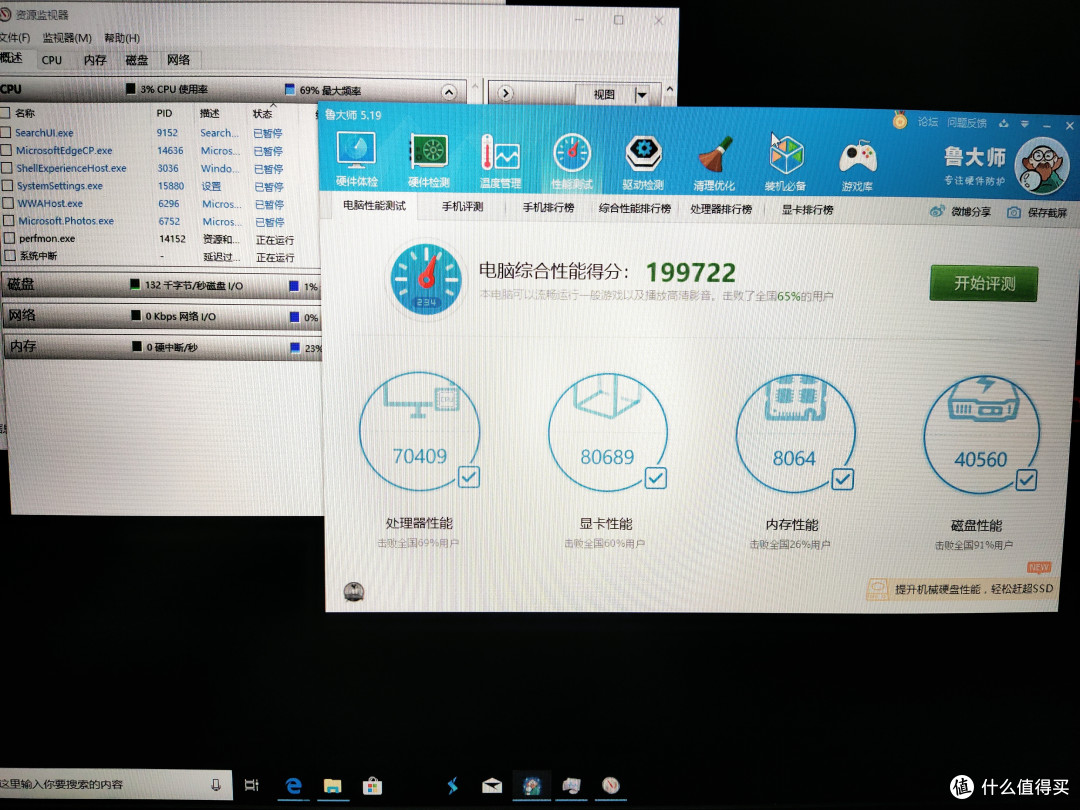 原厂配置不插电跑分