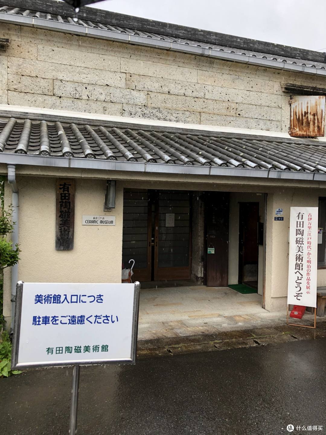 没有游客的日本“景德镇”