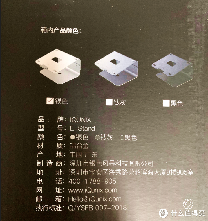 生产力工具中的靓仔 iQunix E-Stand评测