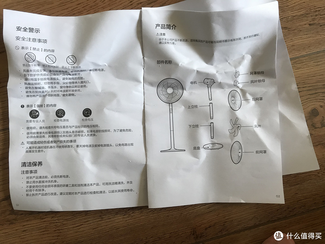 大家好，我是说明书，你可以抽空看一下我，不然我也不会生气