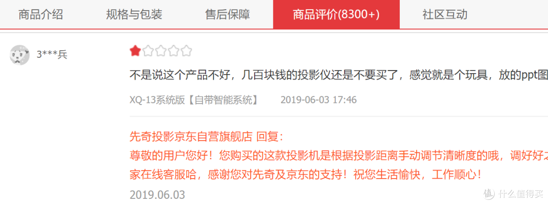 评论