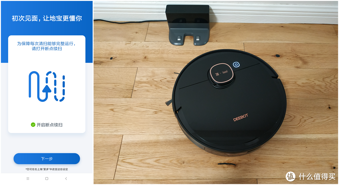 更智能 更高效，科沃斯DEEBOT T5扫地机器人深度洁净体验
