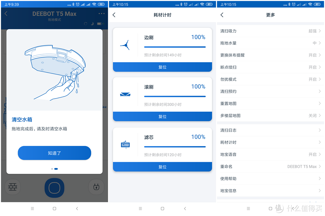 更智能 更高效，科沃斯DEEBOT T5扫地机器人深度洁净体验