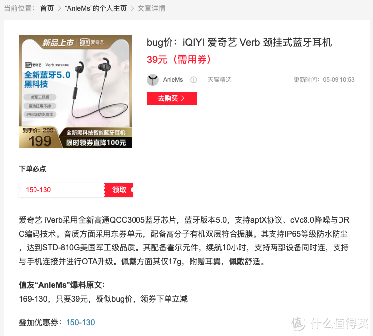 一次关注得优惠,一篇文章两开箱