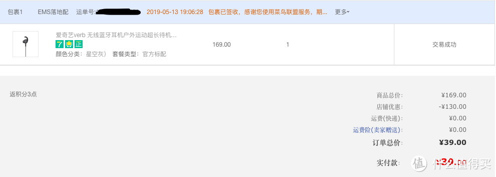一次关注得优惠,一篇文章两开箱