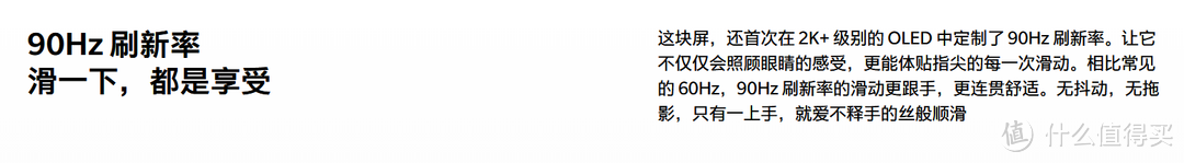 欲戴王冠，必承其重 —“不止于快”的皓月金一加7Pro深度评测