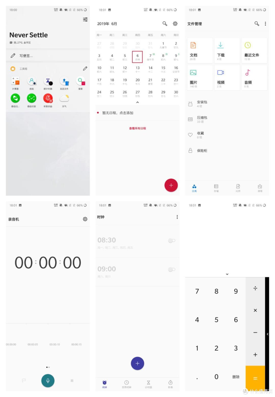 欲戴王冠，必承其重 —“不止于快”的皓月金一加7Pro深度评测