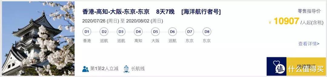 是时候准备2020年东京奥运会了，越早定越便宜