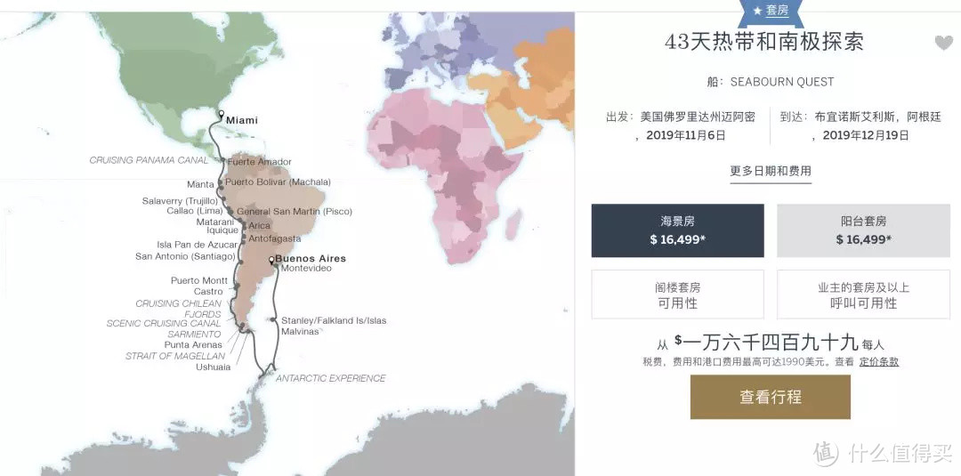 1.6万字 | 南极攻略，想省钱去南极看这里