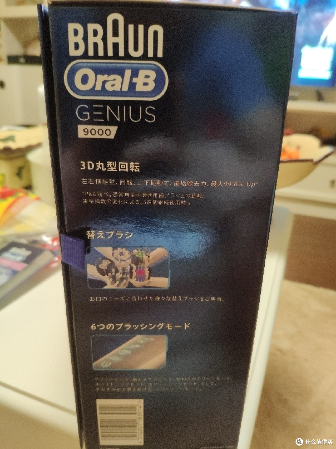 Oral-B GENIUS 9000 开箱