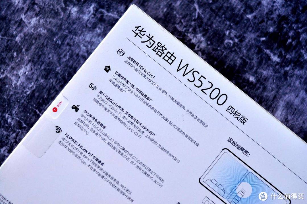 300多块搞定路由器还是送空调伴侣？华为WS5200四核版&空调伴侣实战体验