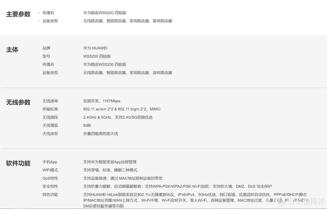 300多块搞定路由器还是送空调伴侣？华为WS5200四核版&空调伴侣实战体验