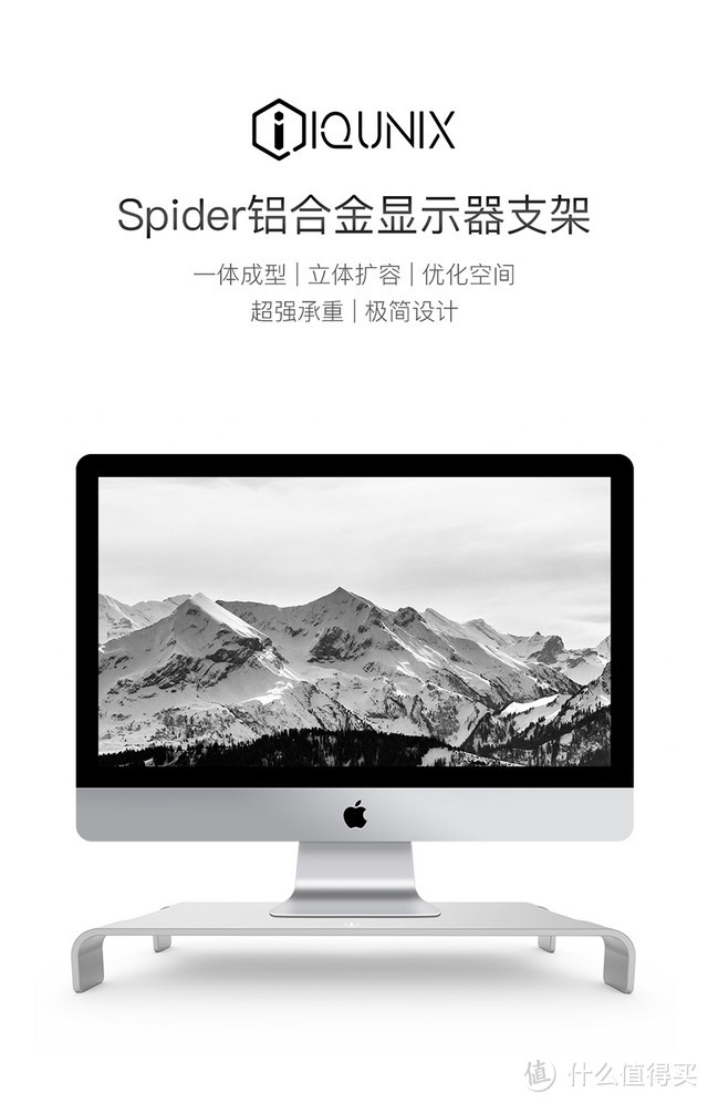 实用的桌面艺术品——iQunix Spider屏幕显示器支架