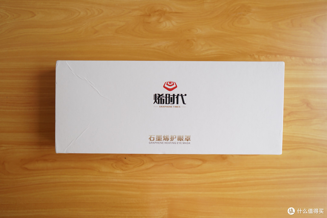 热敷神器体验之——石墨烯眼罩
