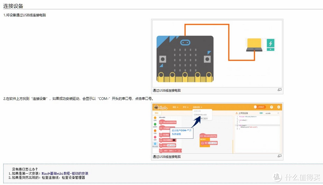 大人玩了流泪，小孩玩了开心——DFRobot麦昆编程小车的评测体验