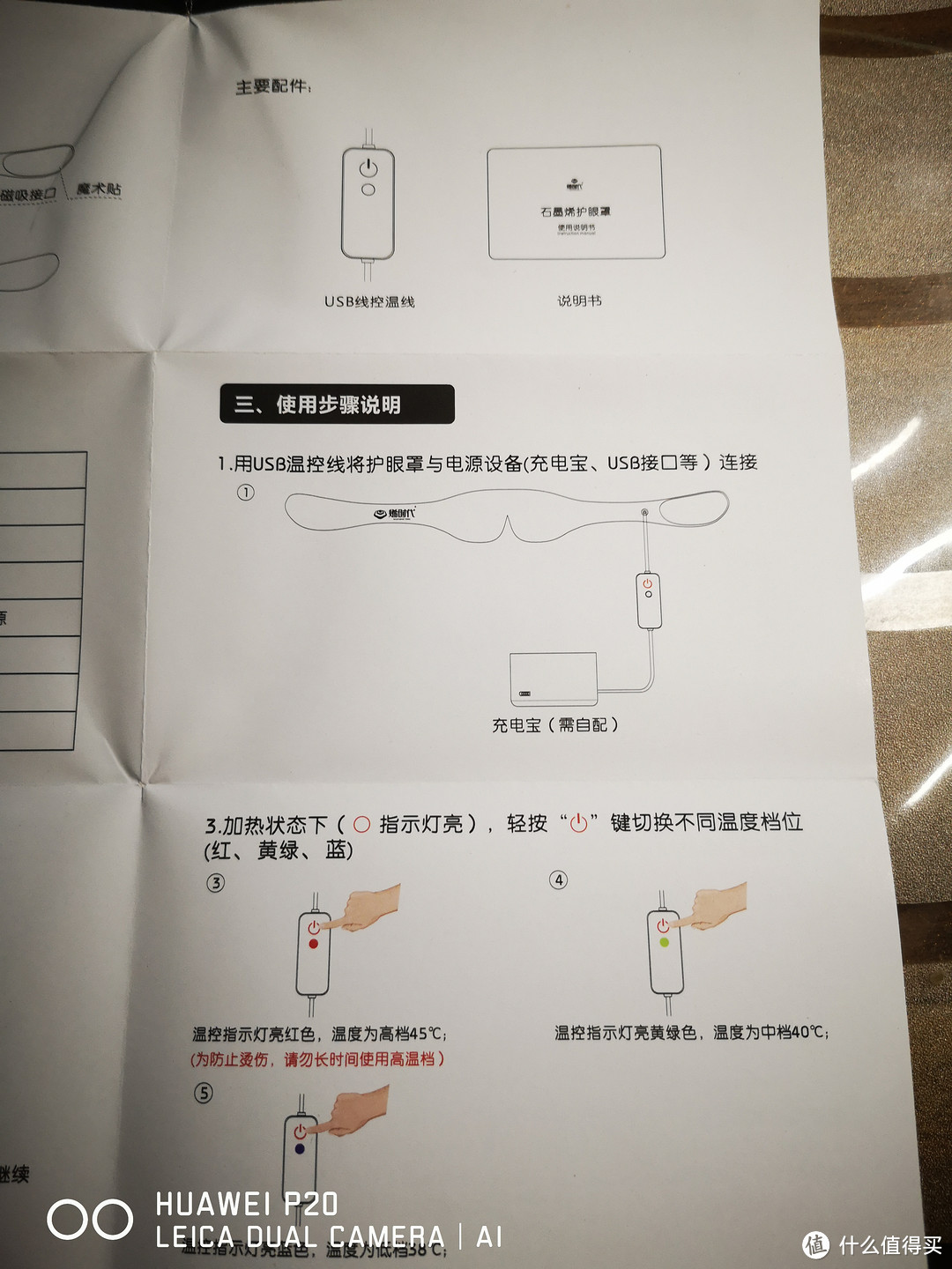 石墨烯星空眼罩带你梦入神机——不一样的对比测评