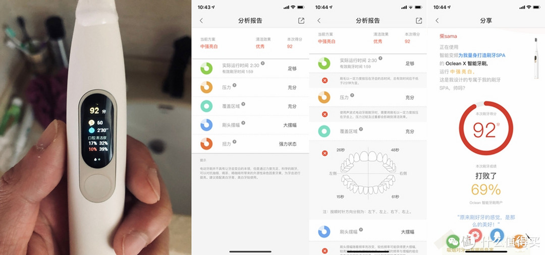 把手环装到电动牙刷里是什么样一种感觉——Oclean X电动牙刷评测