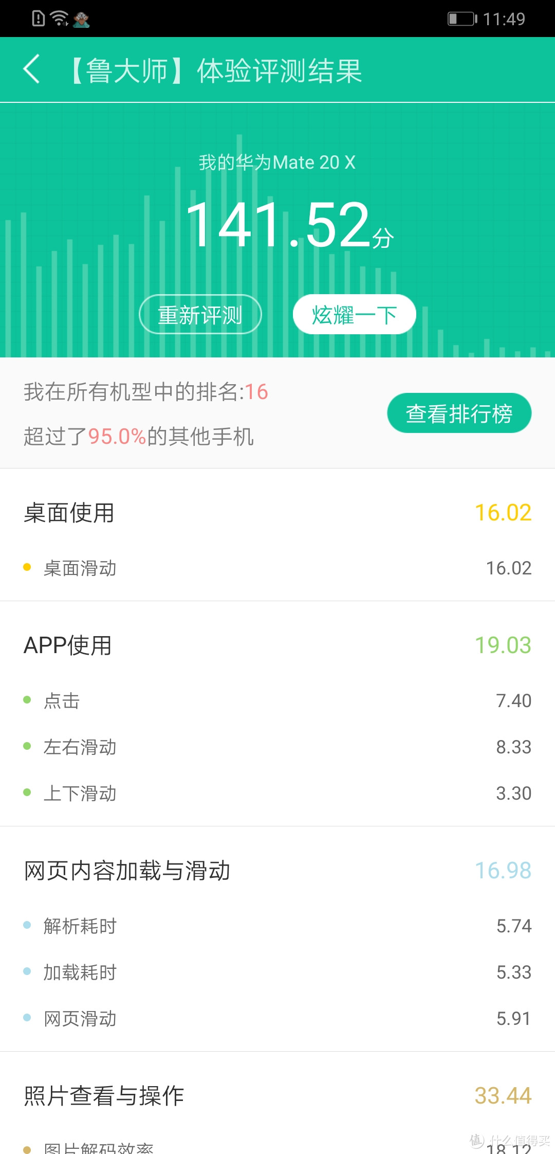 618选手机：只选对的，性价比超高的MATE20X入手记