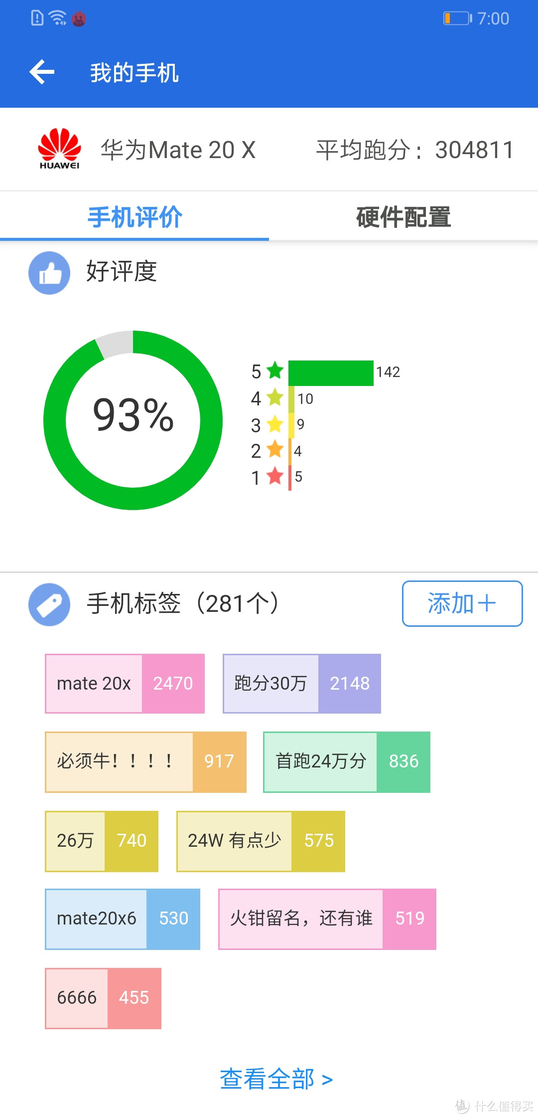 618选手机：只选对的，性价比超高的MATE20X入手记