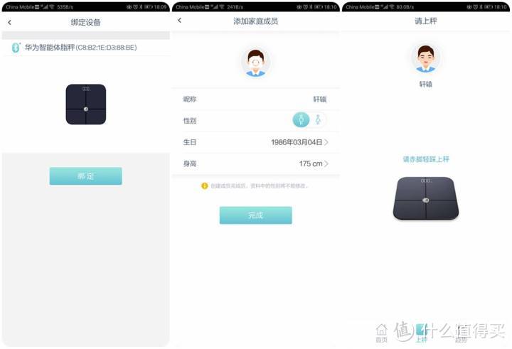 2款百元智能体脂秤对比评测：华为CH18 vs. 云康宝CS20A
