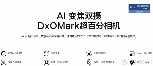 小米8相机