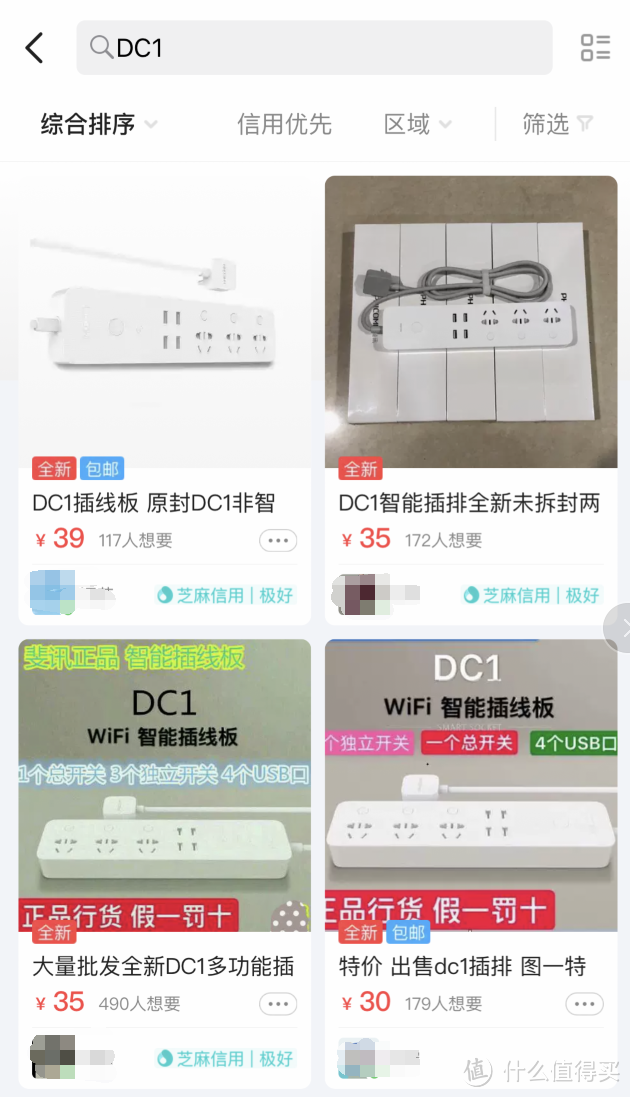 垃圾佬的选择，DC1智能排插--刷机、HA接入全过程分享