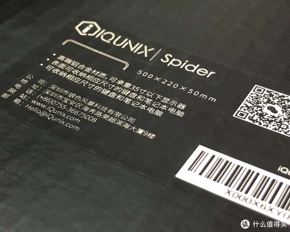 艺术与实用性的结合，iQunix Spider 屏幕显示器支架上手浅谈