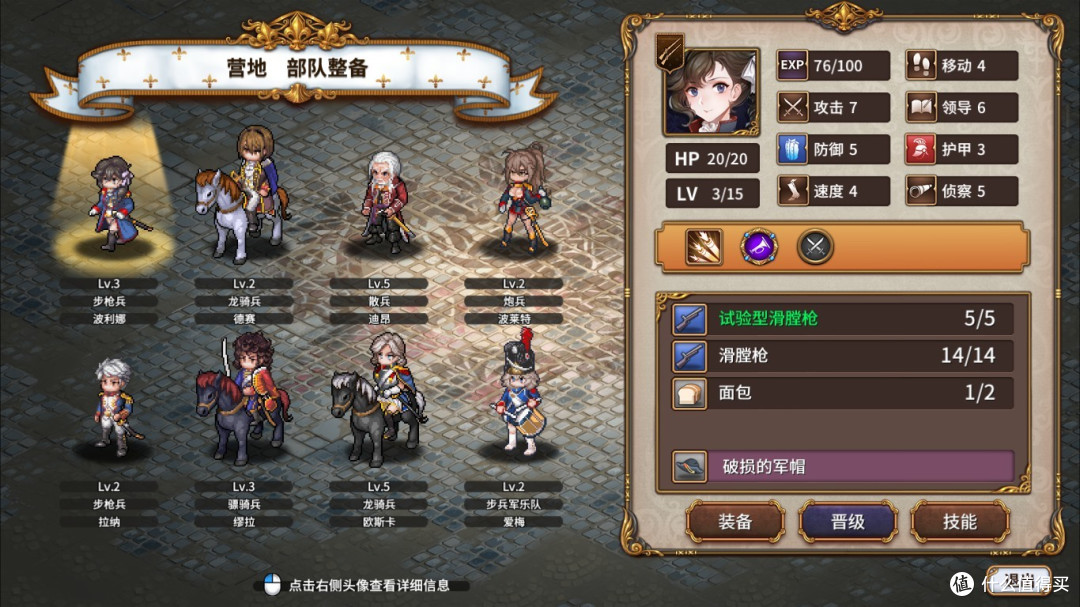 少女军官波利娜的故事——《圣女战旗》游戏众测