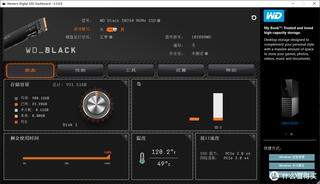 WD BLACK SN750 1TB NVMe SSD，感受西数黑盘的极速体验