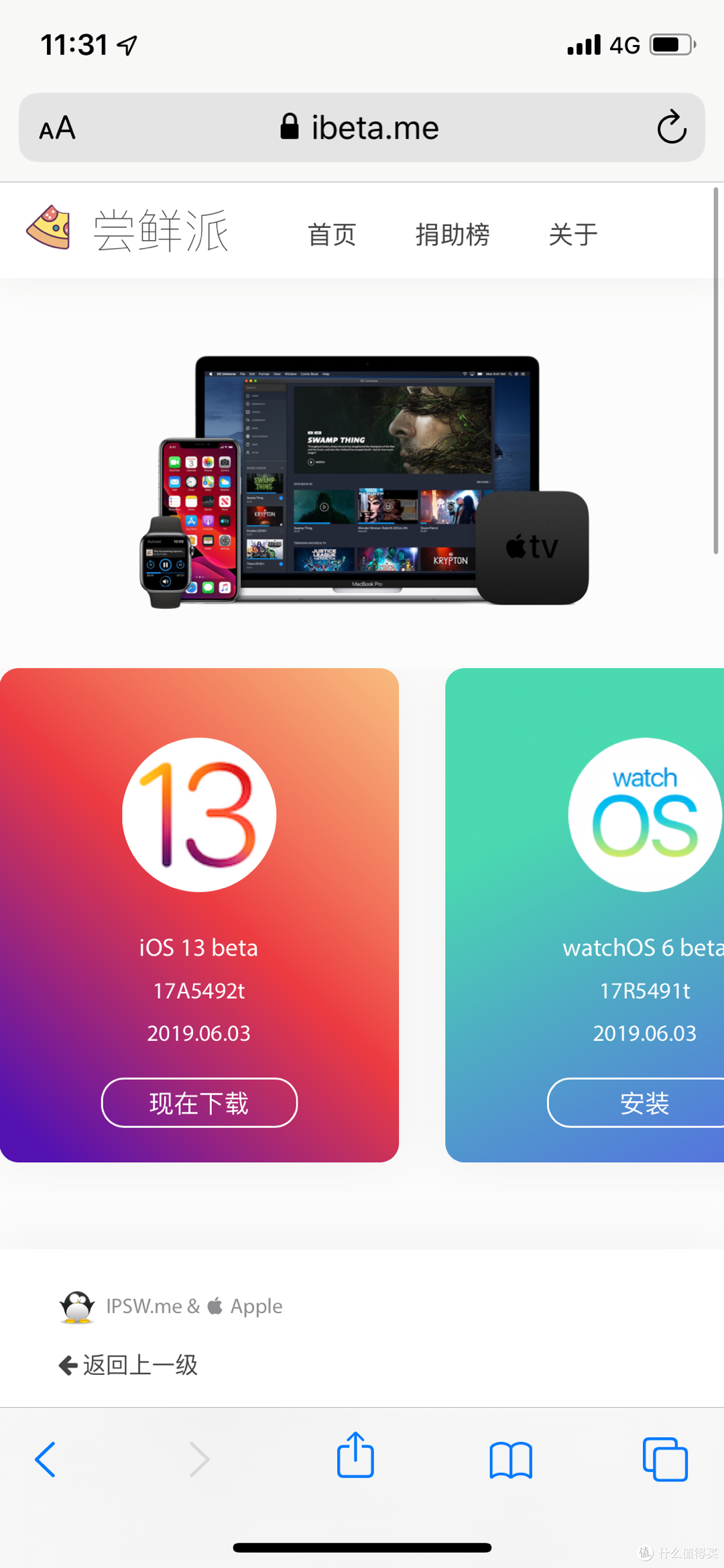 虽不尽善但很尽美！iOS13尝鲜走起！
