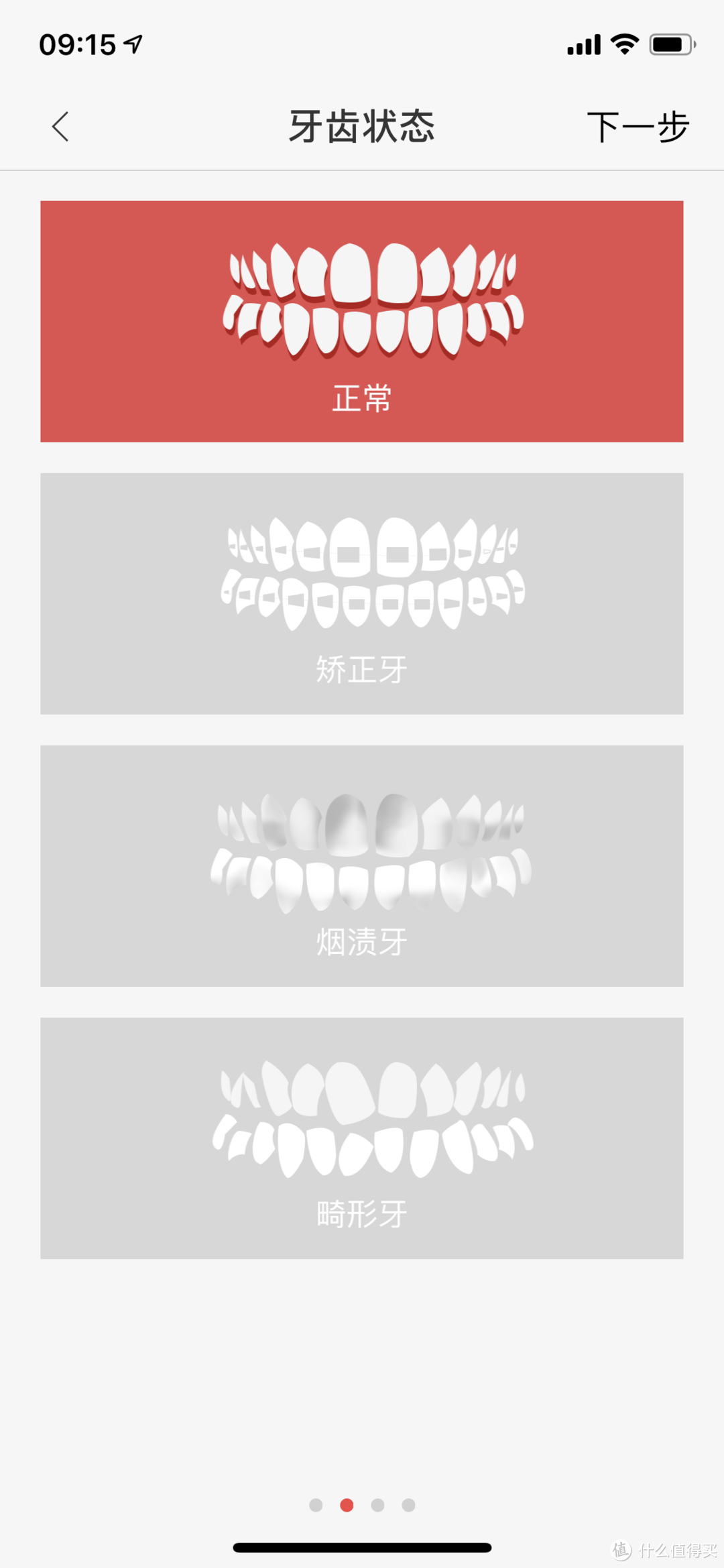 蓝牙链接