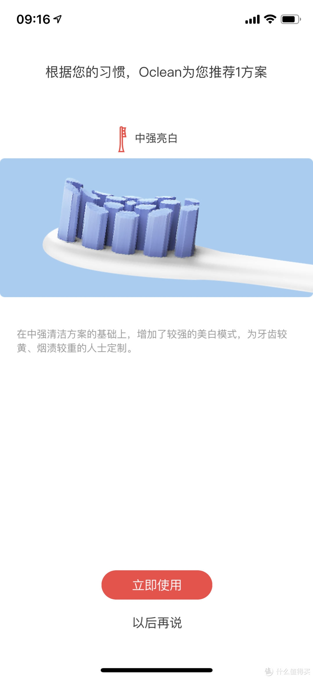 清洁更彻底，刷牙变有趣，新品Oclean X简评