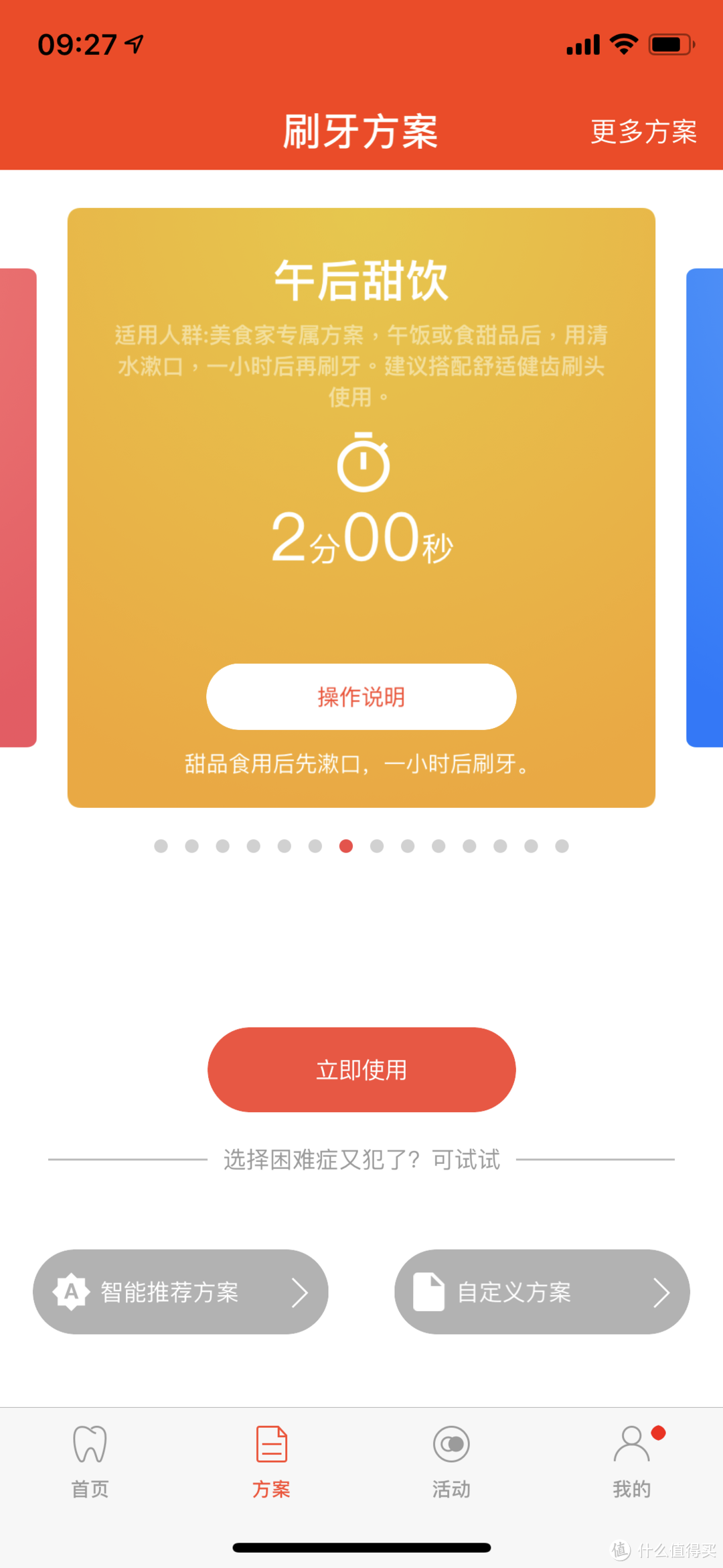 清洁更彻底，刷牙变有趣，新品Oclean X简评