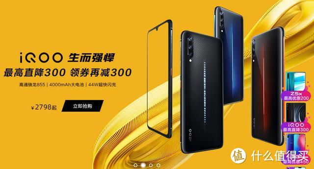 iQOO青春版将搭载骁龙845近期发布 vivo X27系列或成鸡肋