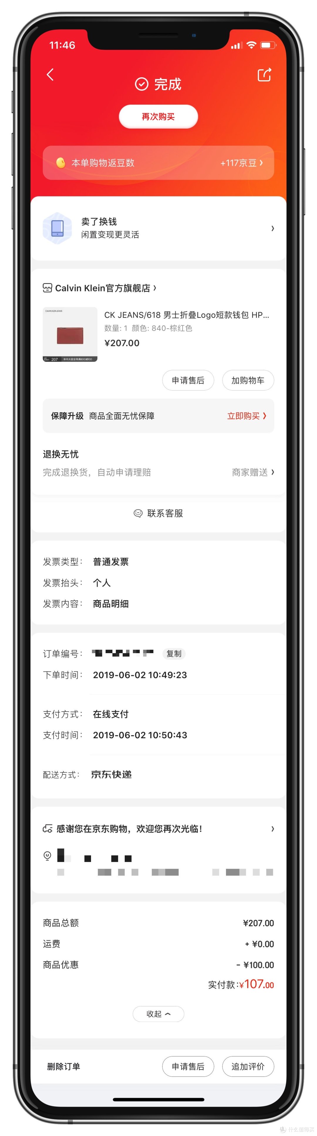 CK JEANS 男士两折皮质短卡包晒单