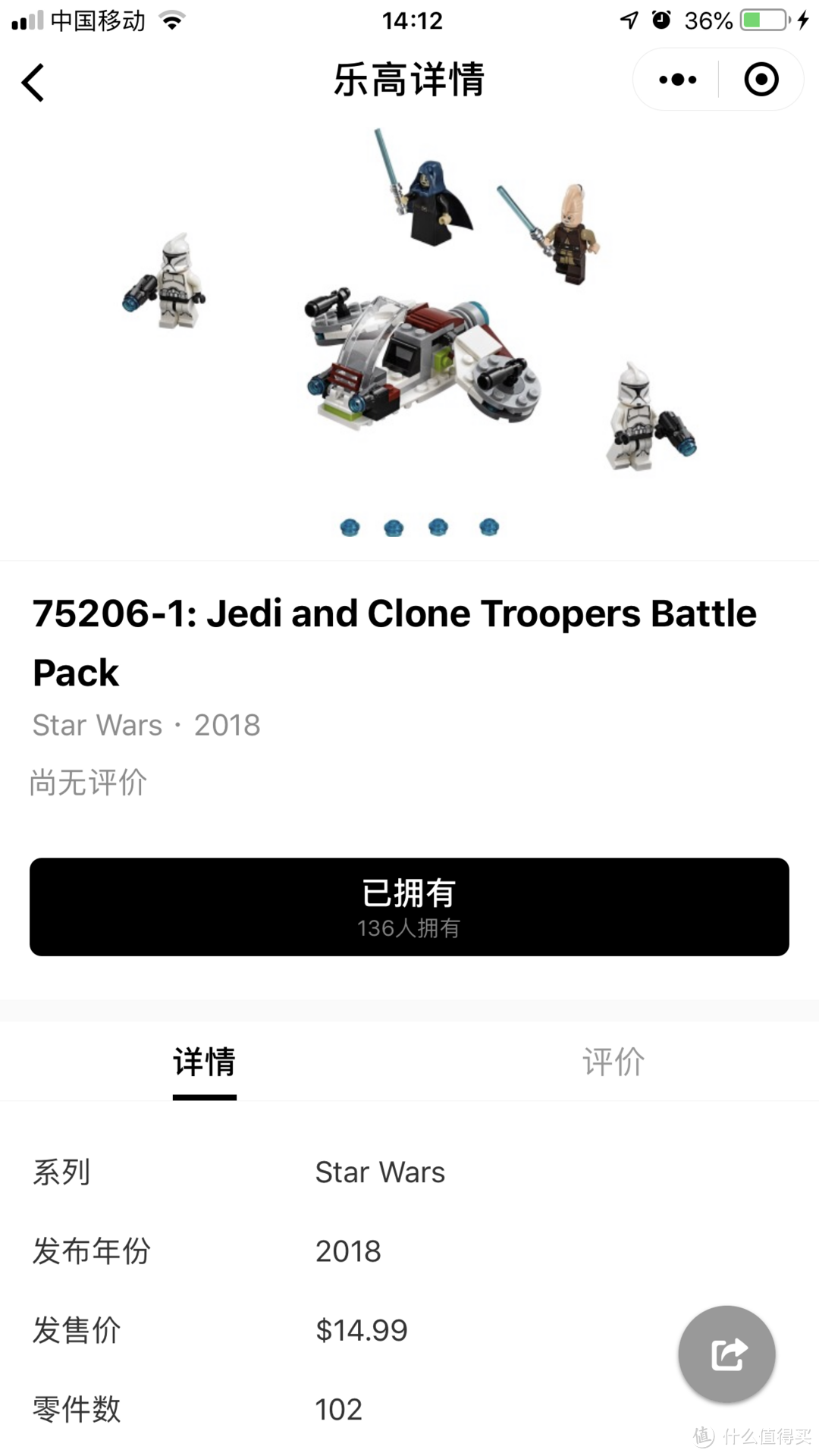 历史课戴表玩积木第六回：乐高LEGO 75206星战系列之绝地武士和克隆兵战斗包