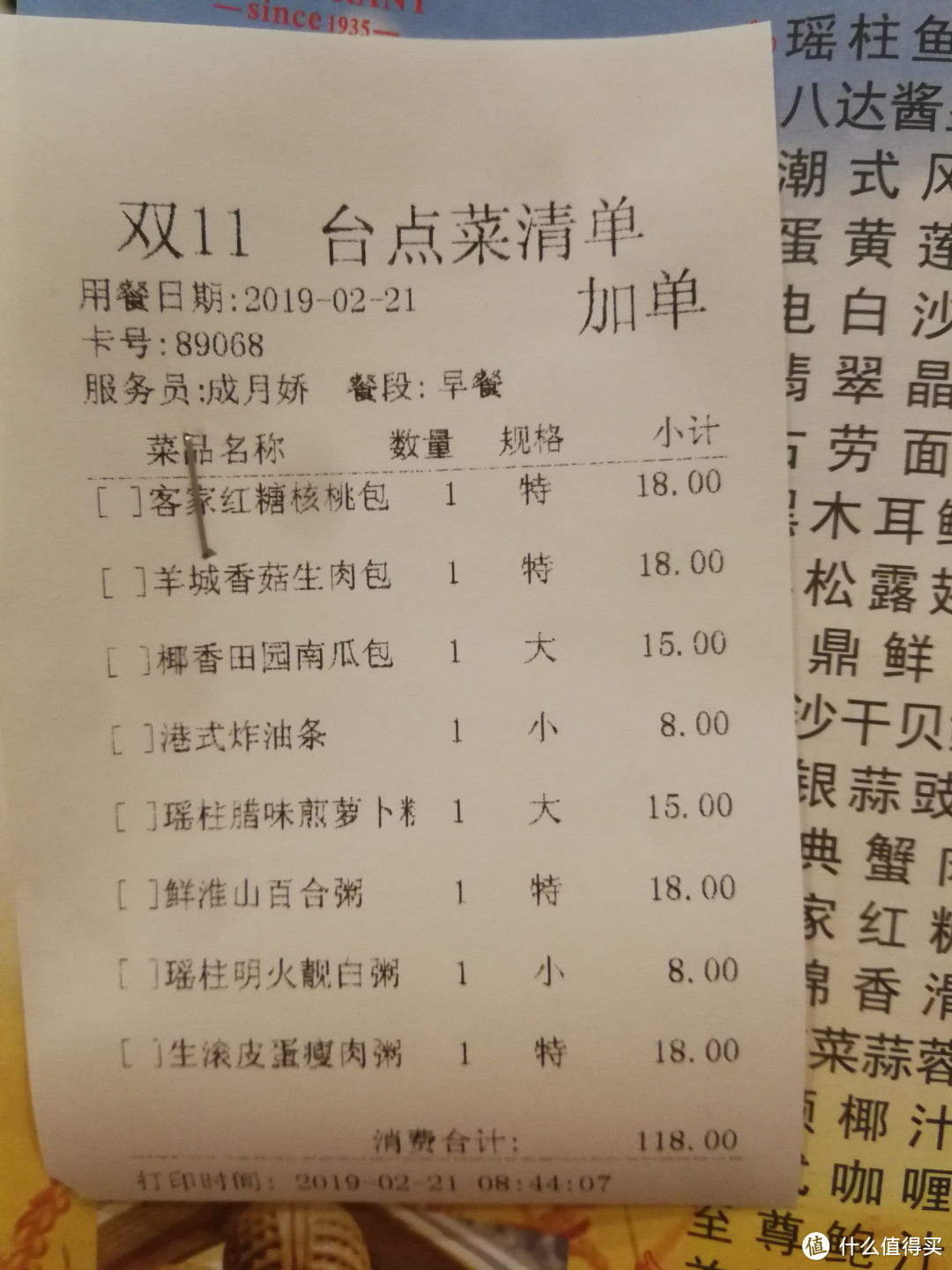 舌尖上的幸福——初探广州小吃店