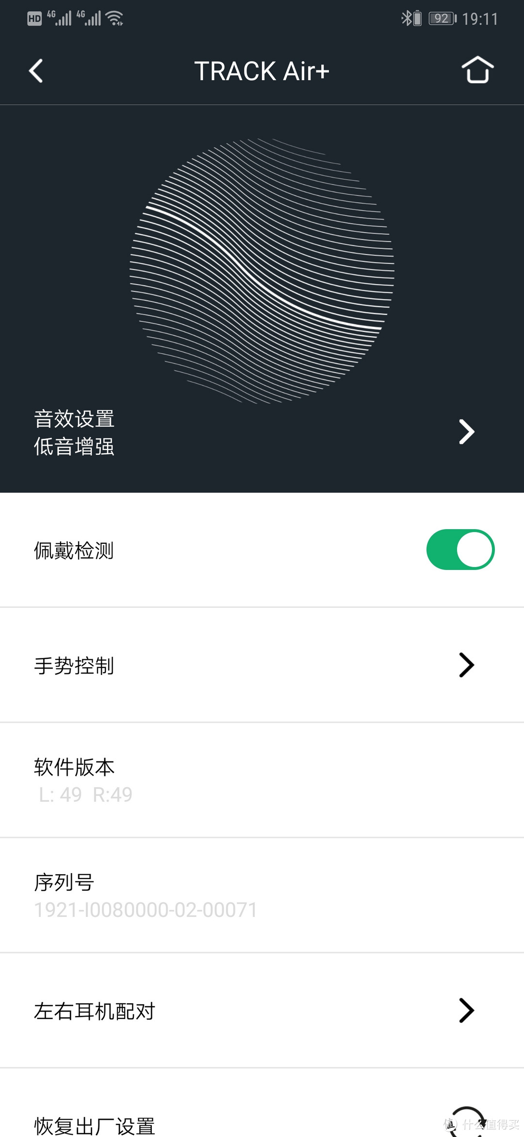 小鸟(Libratone)Track Air+ 入手简评