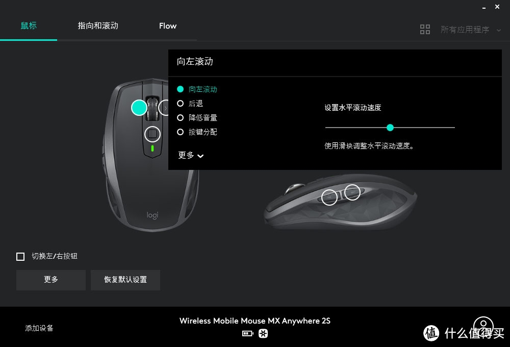 罗技MX Anywhere 2S鼠标，使用两年后的体验